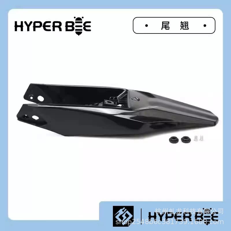 Surron Original Accessories: Tail-Up Rear Fender (includes I-beam glue and mounting screws)