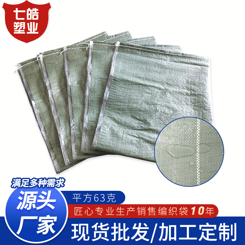 In stock wholesale laminated woven bags, green extra-large snake skin bags, outer laminated waterproof chemical product packaging gunny sacks