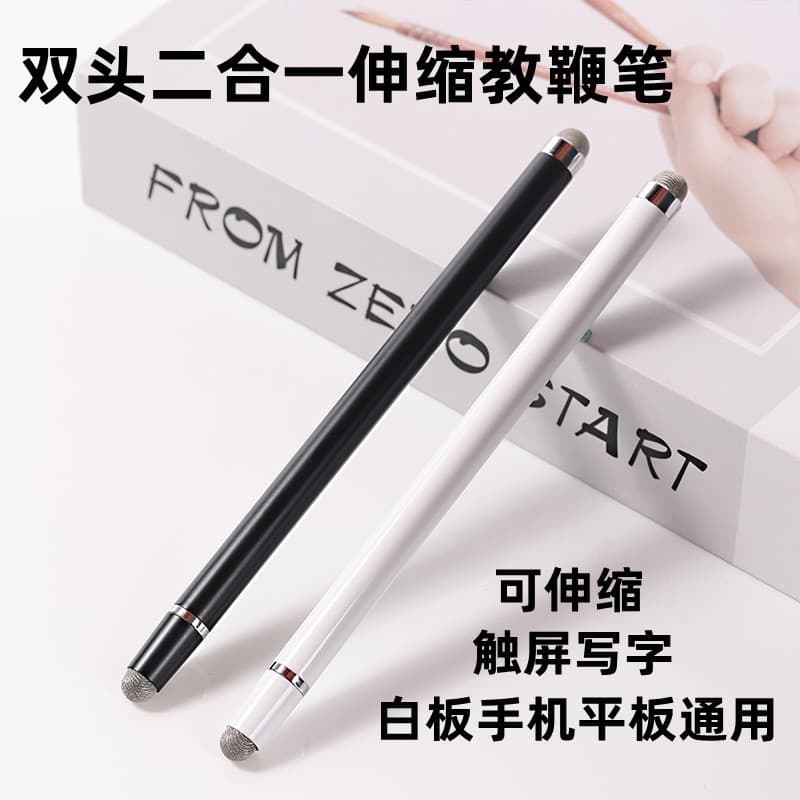 Double-head telescopic pointer pen, electronic whiteboard pen, teaching stick all-in-one machine for students, online classes, and children's learning machines with touch pen