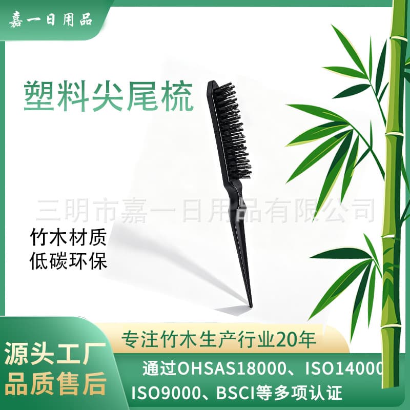 Cross-border Hair Styling Tool, Bun Hair Comb, Three-Row Teasing Comb, Pointed Tail Comb, Backcombing Brush, Volumizing Curling Comb for Salon Styling