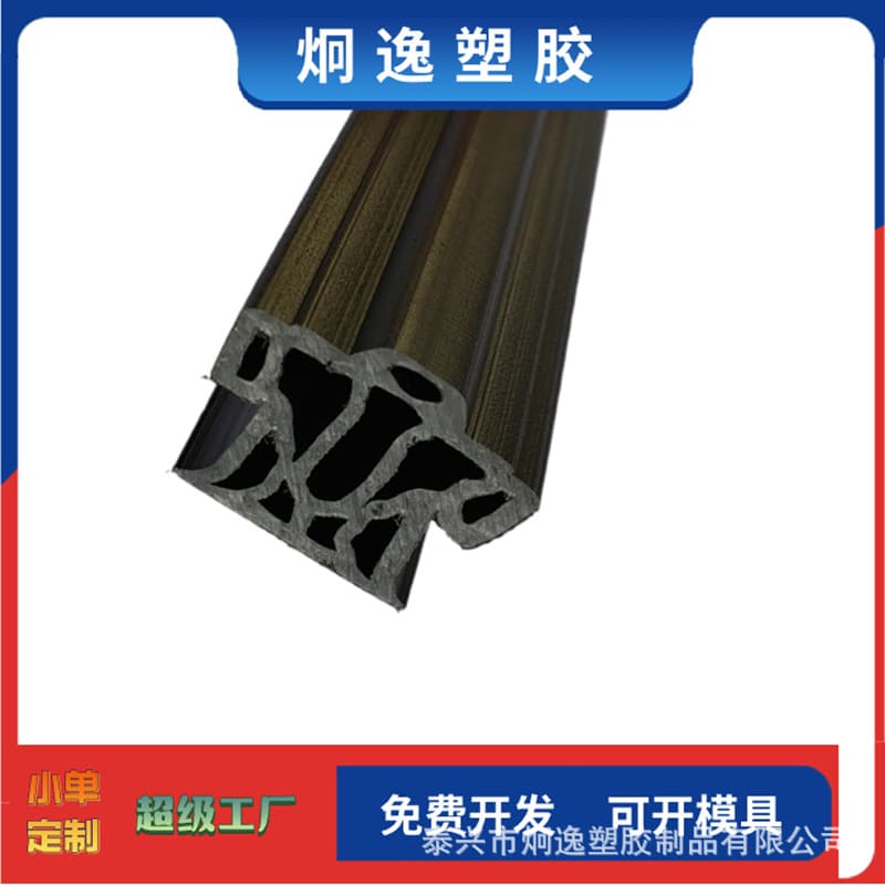 PC lampshade, plastic lampshade, extruded profile, plastic irregular shape, custom extruded plastic profile, factory direct sales, LED