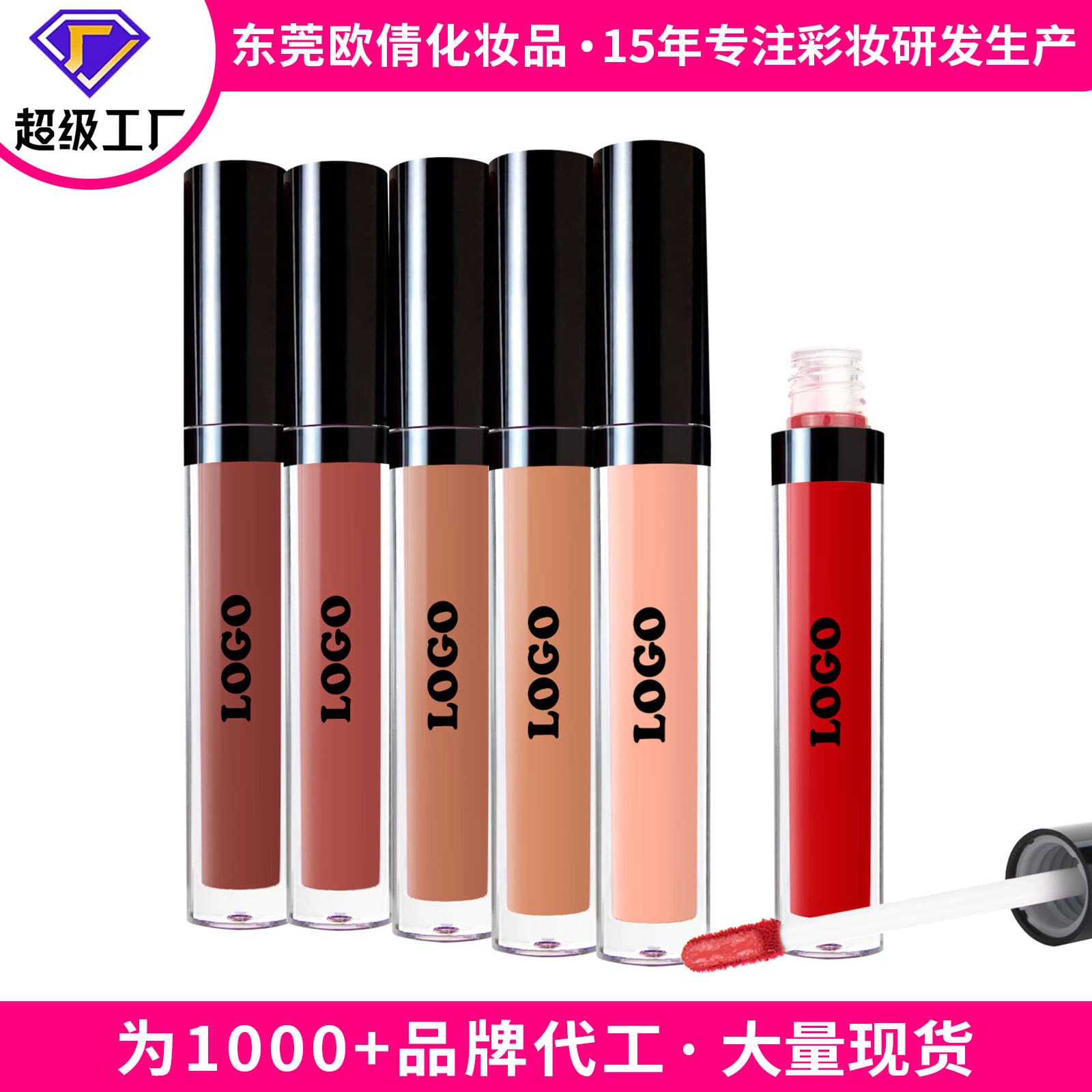 Cross-border export lip gloss/lip tint, no logo, matte, smudge-proof, non-fading, non-stick cup lipstick, non-stick cup lip gloss