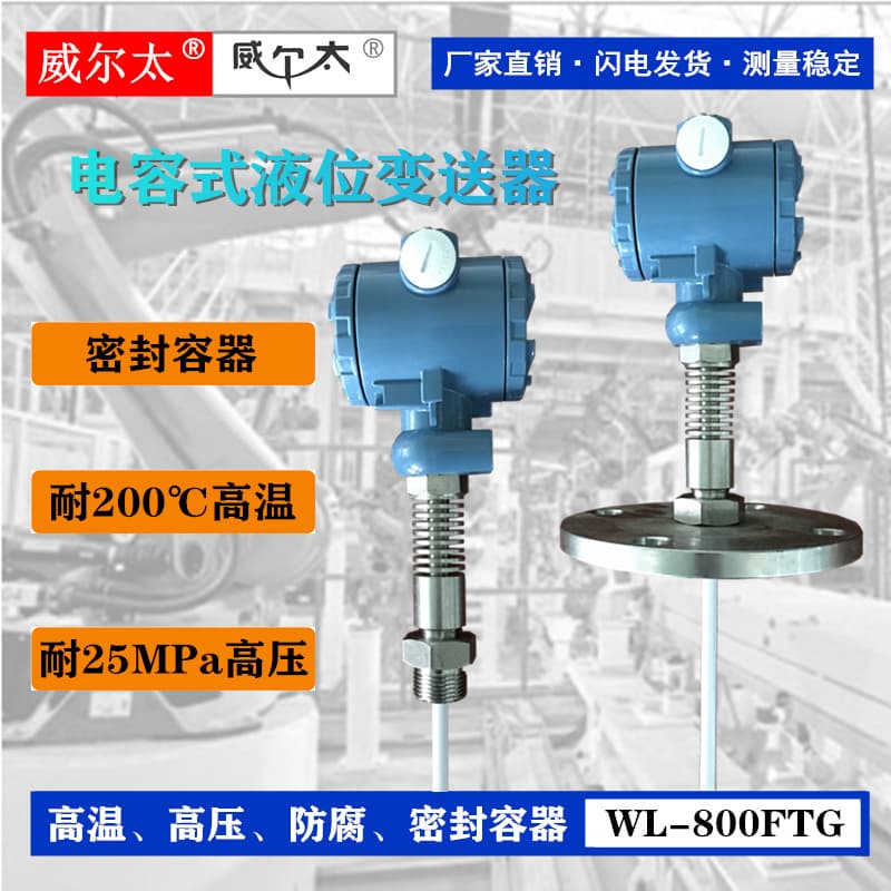 High Temperature High Pressure Corrosion-Resistant Rod Level Gauge Insertion Level Sensor Capacitive Level Transmitter Zobio