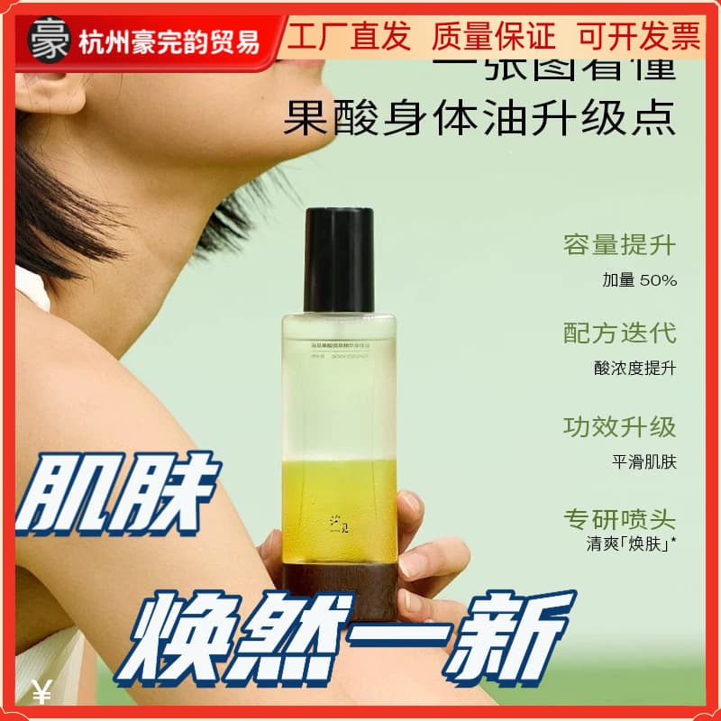 Hydrating & Moisturizing Bath Fruit Acid Body Serum Oil - Rain Moss Body Care Serum Spray, Body Spray, Others