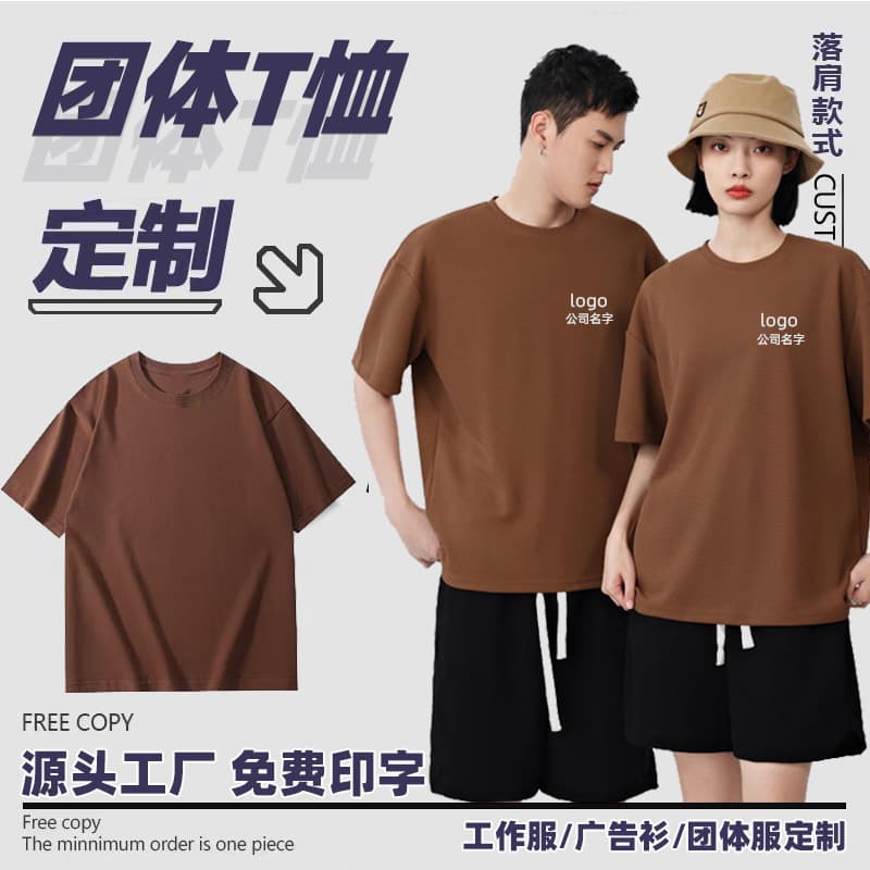 Round Neck T-Shirts with Custom Logo Design, Corporate Culture Shirts, Short-Sleeved Work Clothes with Printed Text, Group Pure Cotton Uniforms, Custom-Made Workwear