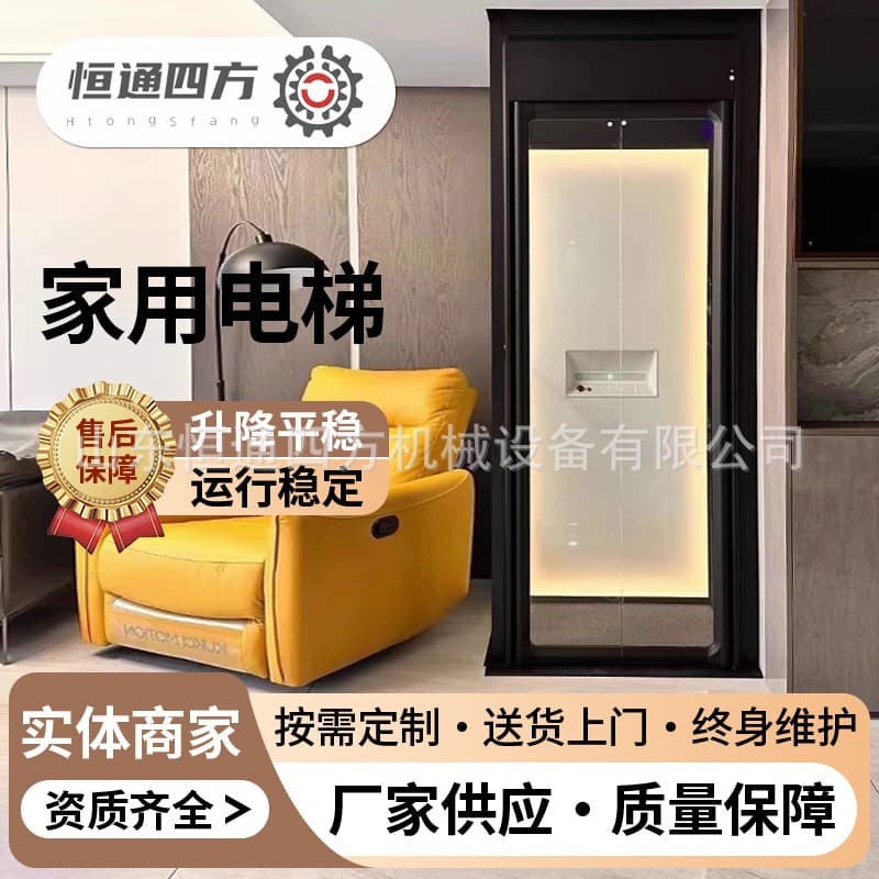Home elevator, villa, two-story small lift, indoor simple family, one-story self-built house, first floor to second floor