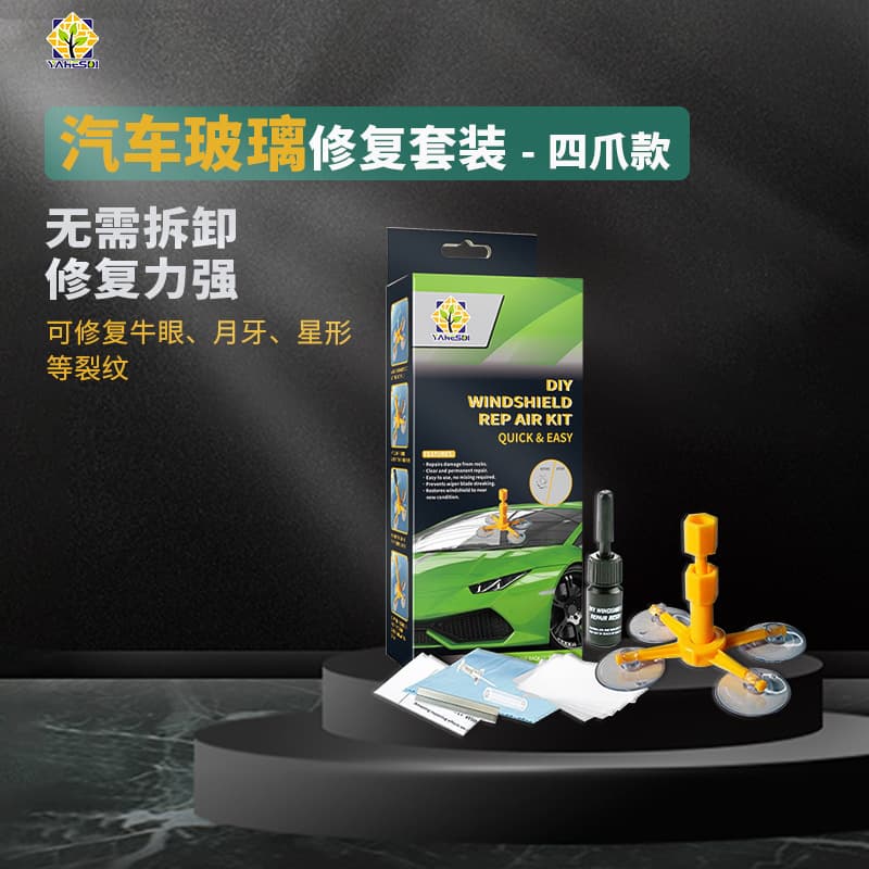 Car Windshield Crack Repair DIY Windshield Repair Kit Boxed Four-Claw Style Invisible