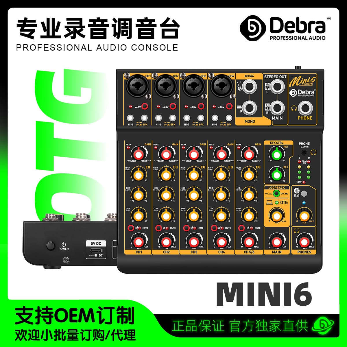 Cross-border Debra Small Sound Card 6-Channel Mixing Console OTG Recording Live Streaming Mixer for Phone and PC Professional Singing