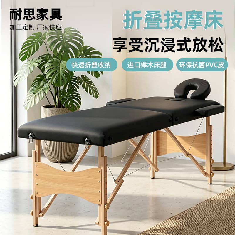 Cross-border Two-fold Portable Reinforced Beech Massage Table Black Beauty Folding Bed Tui Na Home Massage Table