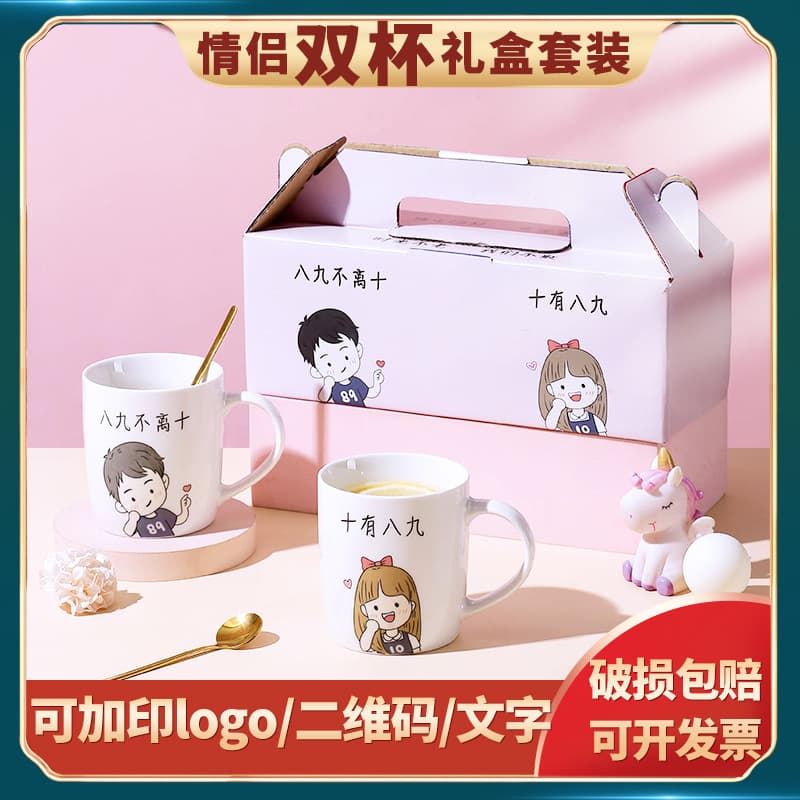 Creative cute couple's water cup pair in gift box, cartoon ceramic mug with custom logo for breakfast