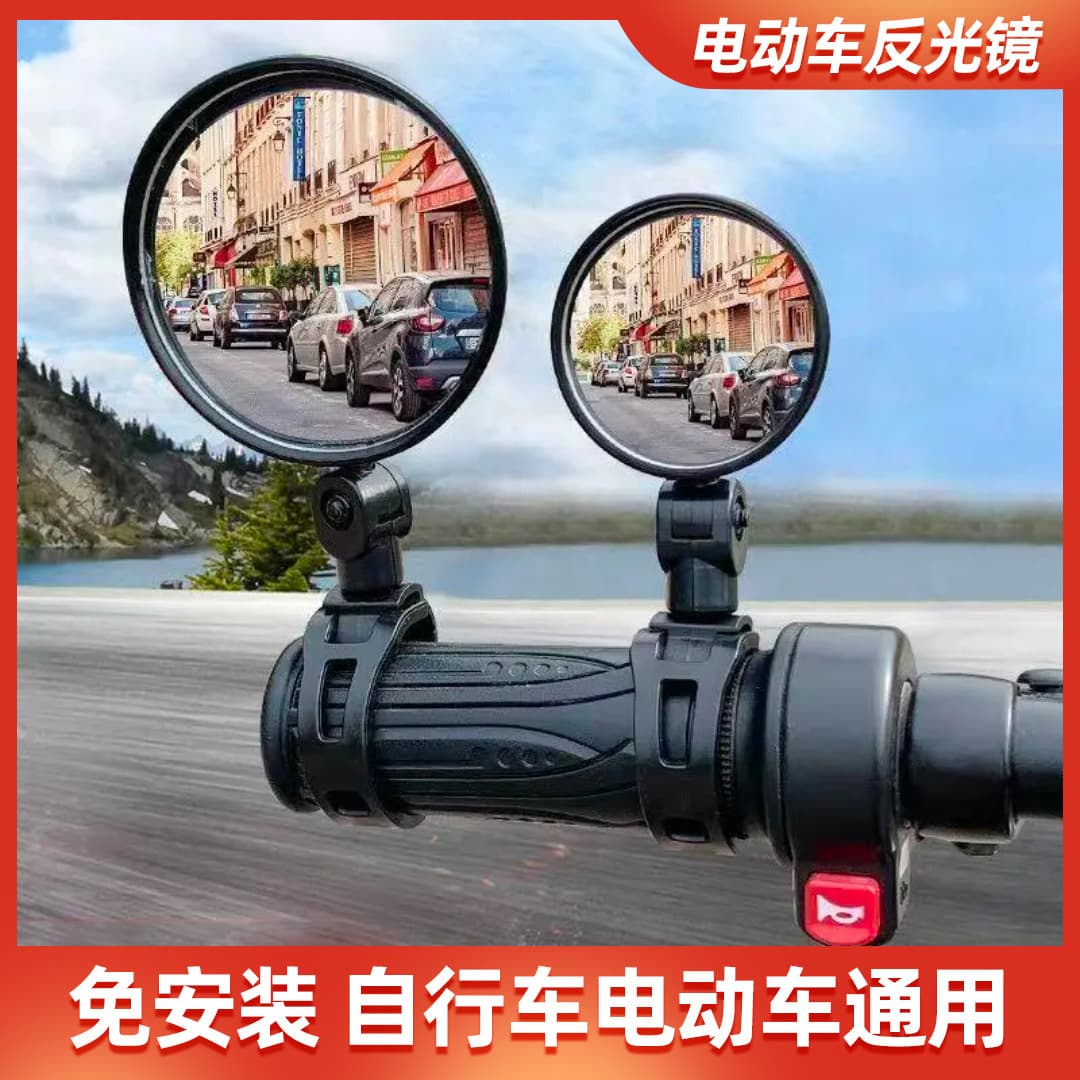 Universal Bicycle Rearview Mirror for Mountain Bikes, Electric Bike Adjustable Convex Mirror