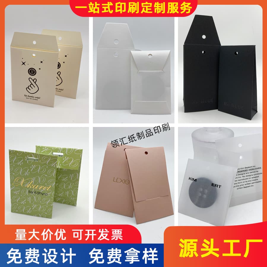 Hardware Electronic Clothing Accessories Button Bag Custom Logo Button Bag Suit Shirt Spare Button Small Paper Bag