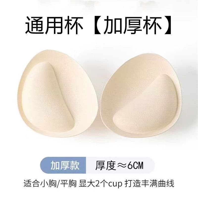 Universal External Chest Pad for Enhancing Bust, Thickened Bra Insert for Small and Flat Chests