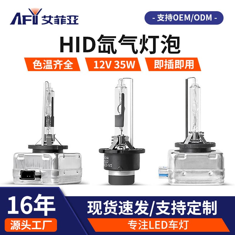 Cross-Border Automotive Hid Xenon Bulb 35W Ultra-Bright D Series Led Headlight D1S D2S D3S D4S D8S