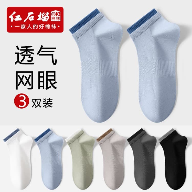 Double Ribbed Men's No-Show Socks, Odor-Resistant, Moisture-Wicking Short Socks, Summer Business Men's Breathable Socks, Black and White Athletic Short Socks