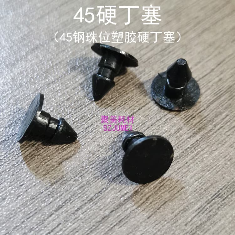 Factory Supply 45 Ink Cartridge Plug 45 Plotter Ink Cartridge Hard Plug T-Plug Nail Plug Practical Anti-Leak