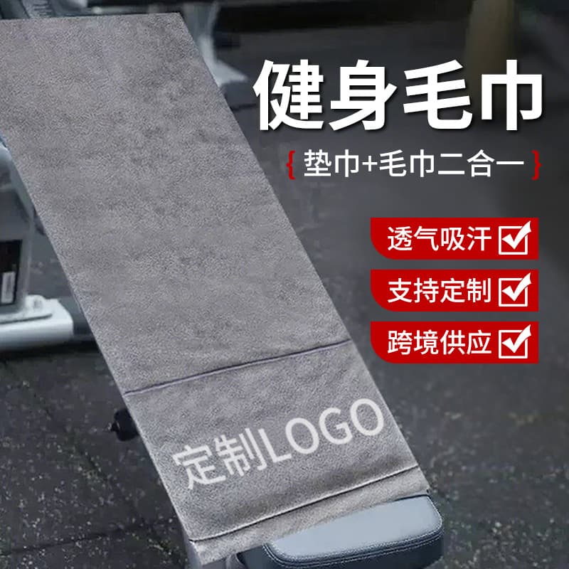 Cross-border gym towels, sports towels with pockets, multi-functional quick-drying towels, fitness equipment sweat-absorbing mats, sweat-wiping towels
