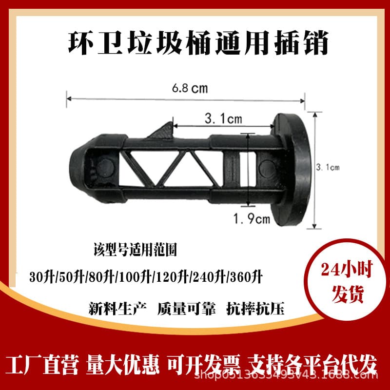 30L/240L large outdoor sanitation trash bin universal parts: latch, community property plug, wholesale lids