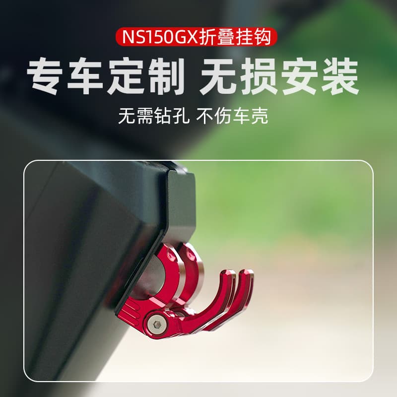 Suitable for Xindazhou Honda NS150GX hook front storage hook modified aluminum alloy accessories helmet hook
