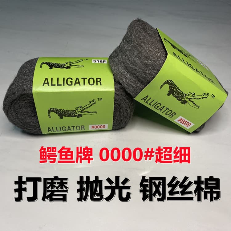 Crocodile brand car furniture stone polishing cotton 0000 steel wool steel wool glass wood marble cleaning