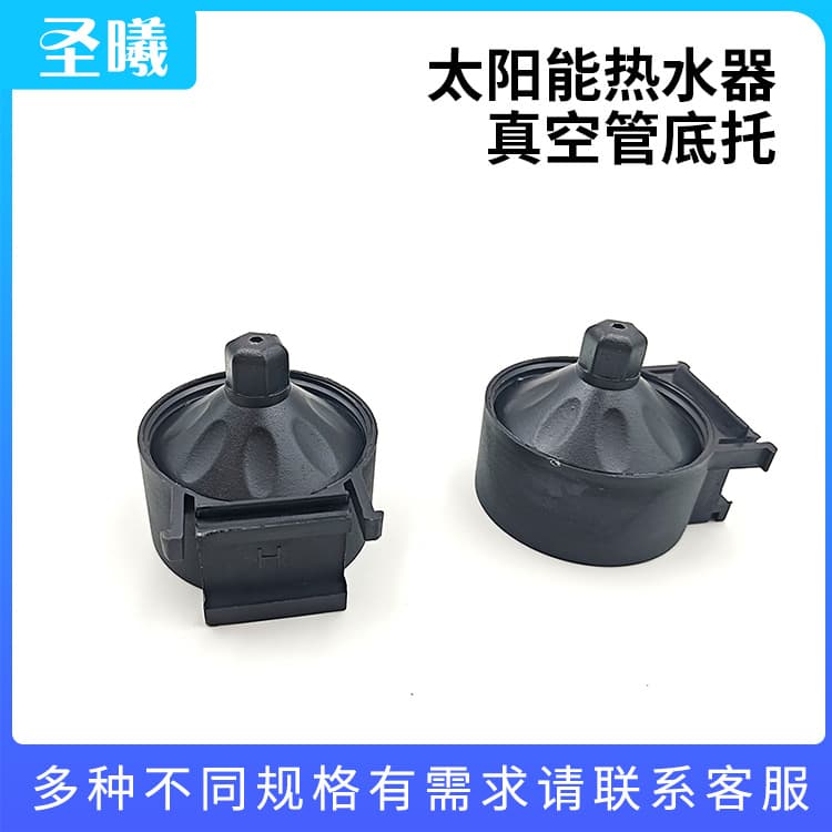 Water Heater Accessories Base Bracket, ABS Vacuum Tube Seal Ring End Bracket, Silicone Seal Base Bracket Wholesale Customization