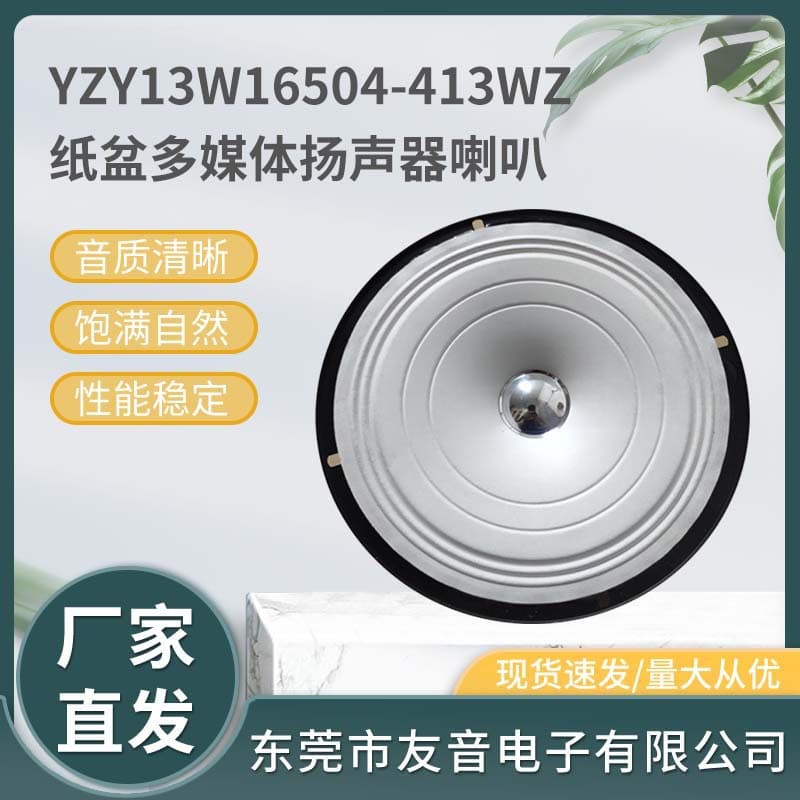 Supply 165mm Multimedia Speaker High-Frequency Audio Speaker 4 Ohm 5W Bluetooth Amplifier Speaker
