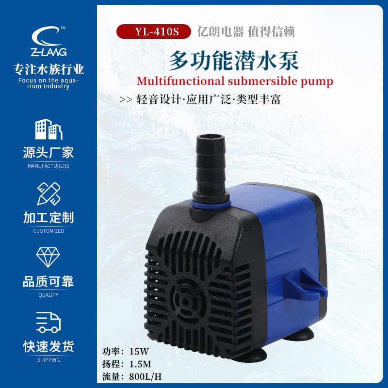 Multifunctional Submersible Pump Aquarium Pump Cooler Fan Pump Ice Maker Pump Misting Fan Pump