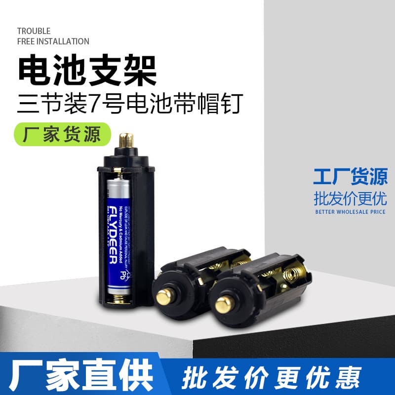 AAA 3-Cell Battery Holder with Pointed Contacts, Flashlight Battery Holder, AAA 3-Battery Holder, Manufacturer of 3-Cell AAA Battery Holder