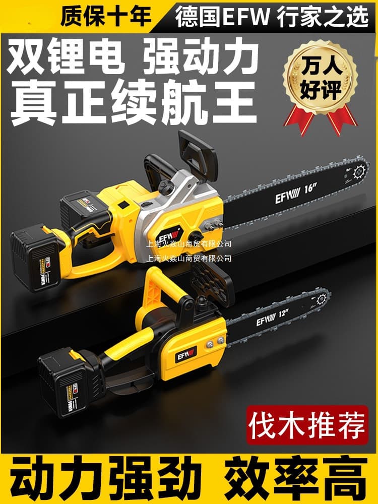 German High-End Electric Chain Saw, Home Use Small Handheld Brushless Lithium High-Power Outdoor Logging Saw