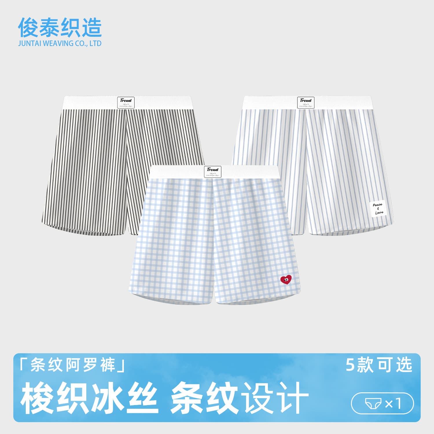 Ice Silk Men's Underwear Fresh Puppy Stripes Check Loose Aro Pants Large Size Youth Home Leisure Sleep Pants