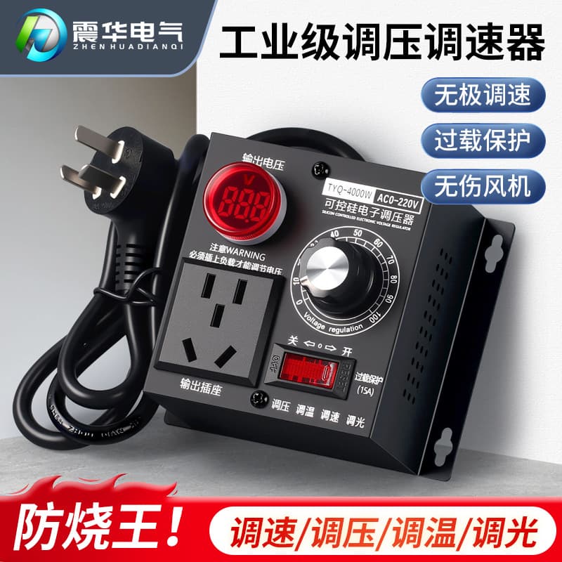 Fan Motor Variable Speed Voltage Regulator, High-Power Thyristor Electronic Speed Controller, Wholesale 5-Hole Socket Thermostat
