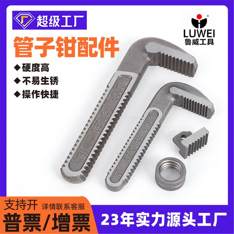 Supply pipe wrench accessories household pipe wrench pliers water pipe wrench water pump pliers plumbing tools water pipe pliers installation pliers
