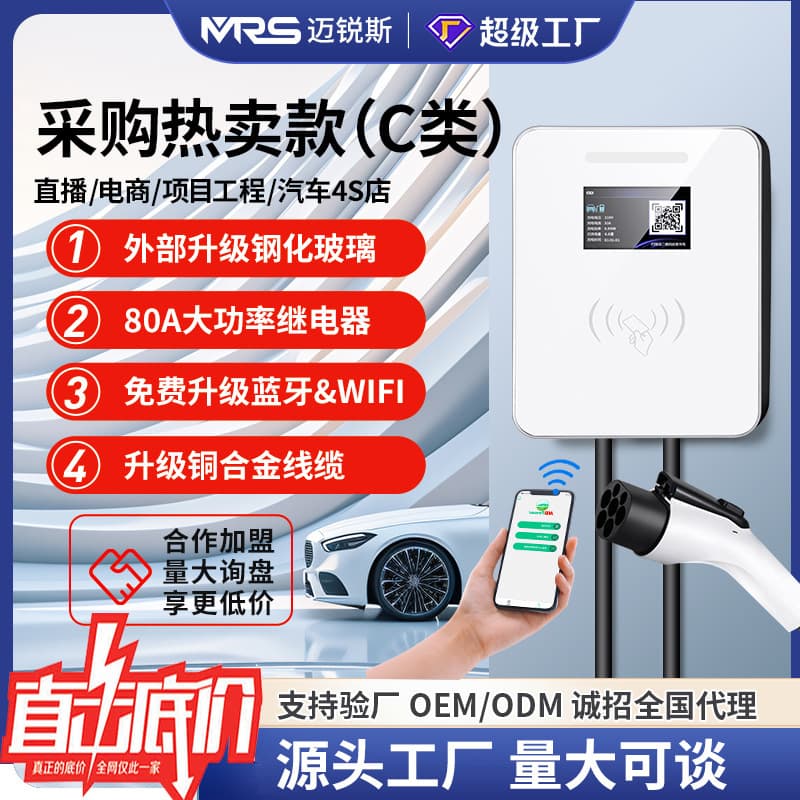 New energy electric vehicle charging pile 7KW home commercial AC fast charging pile Tesla BYD universal
