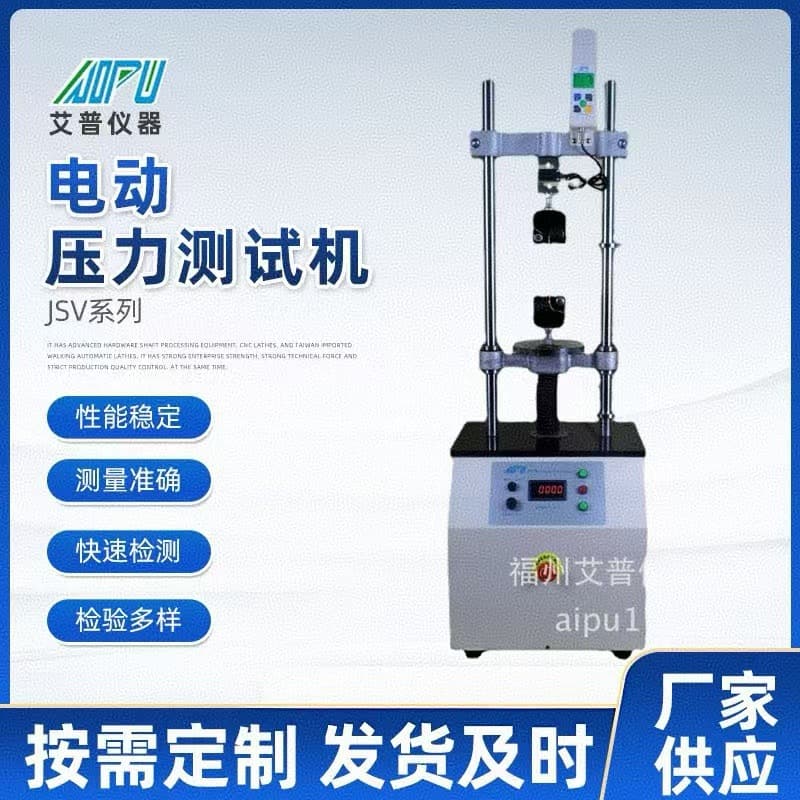 Aipu 500kg Test Force Double Column Electric Tension-Compression Testing Machine Three-Point Bending and Flexural Strength Tester