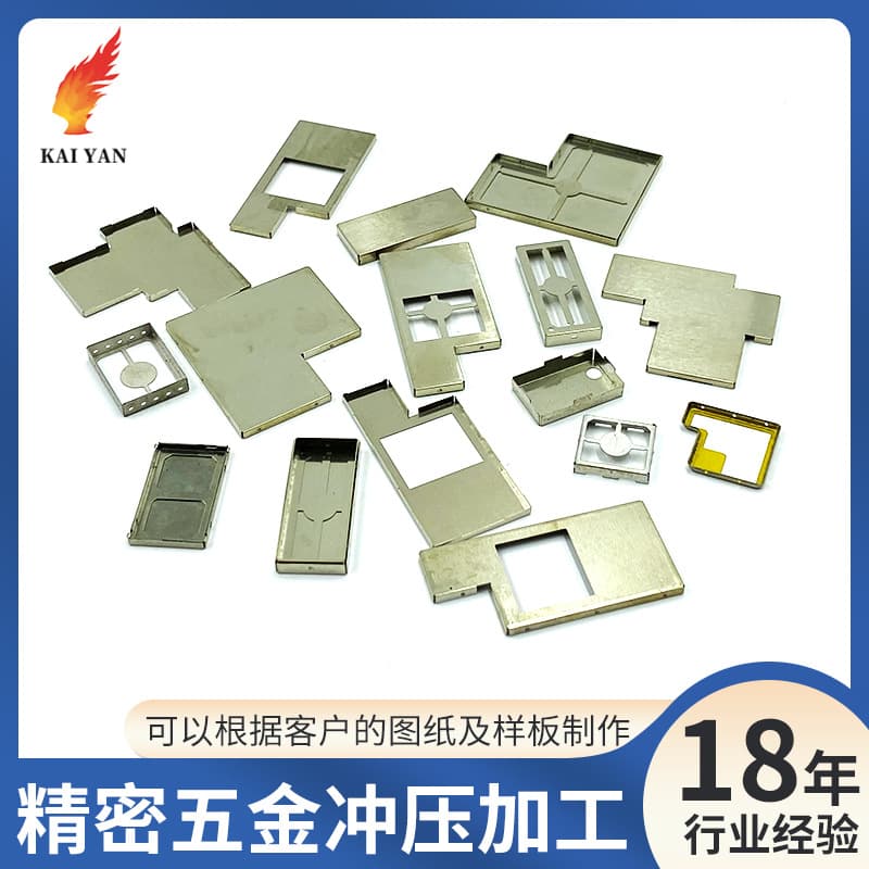 Bluetooth shielding covers, stainless steel precision hardware stamping parts, white brass steel, tinplate washers