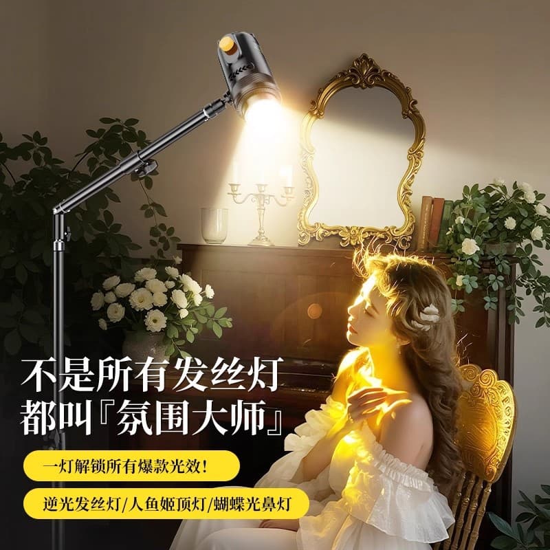 Hair Light for Streamer, Special Top Hair Light, Live Room Top Light Spotlight, Portrait Back Shooting Atmosphere Back Light