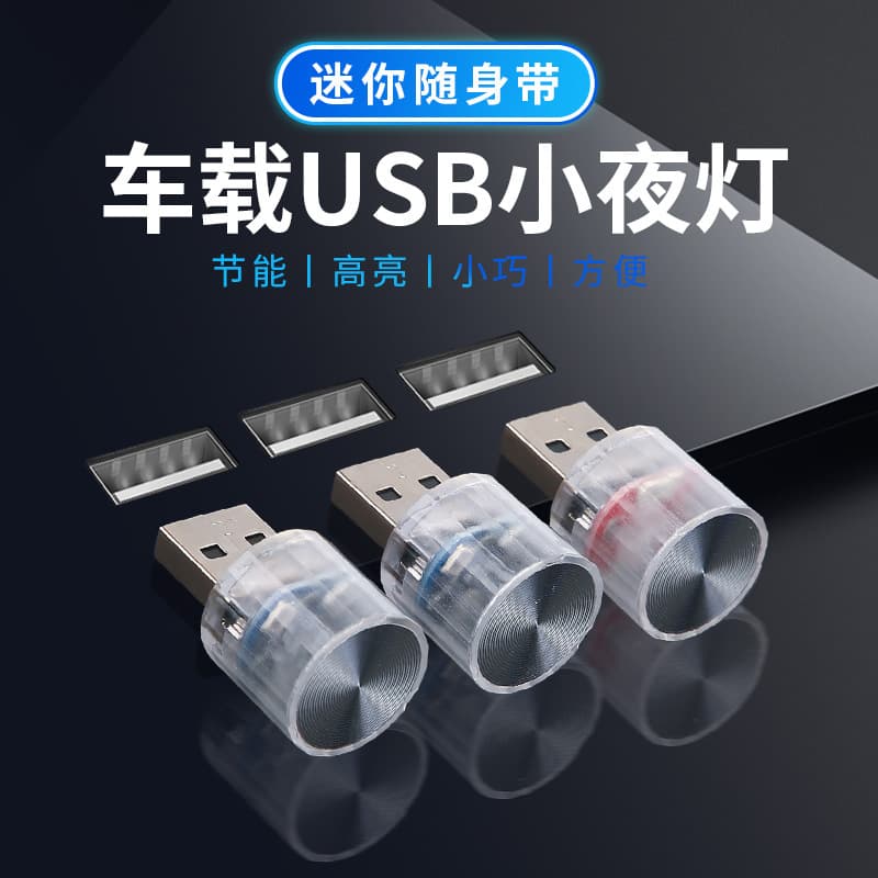 Portable Car USB LED Night Light Vehicle Atmosphere Light Outdoor Round Interior Foot Bottom Lighting Car Accessories