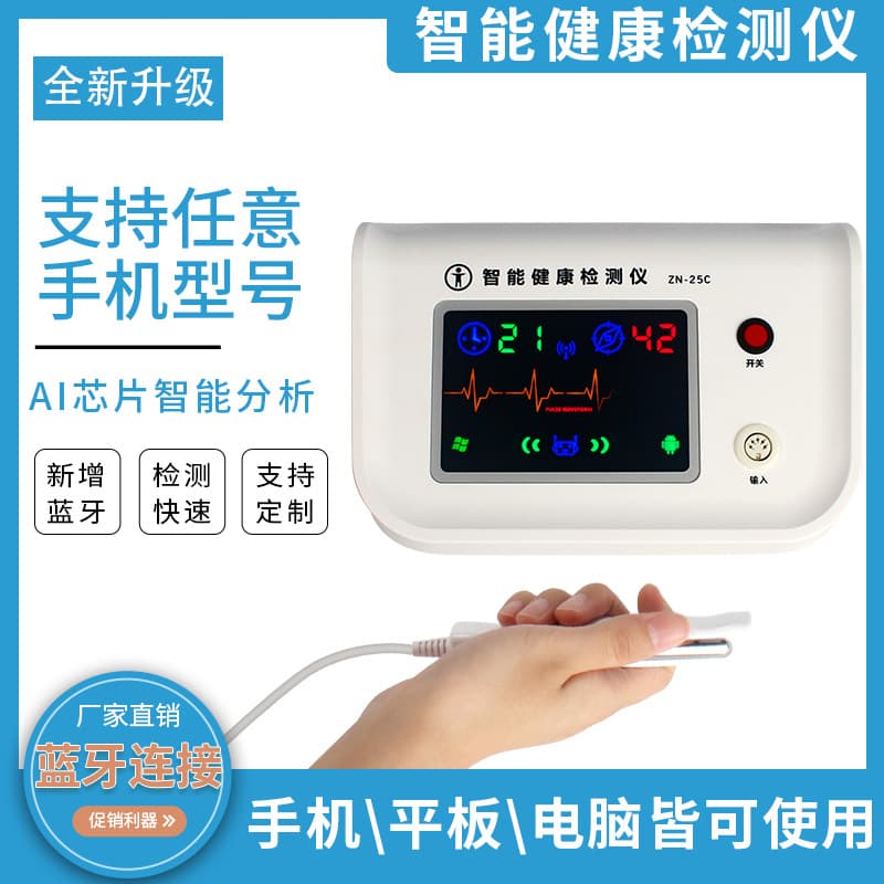 20th Generation Mobile/Computer Quantum Magnetic Field Resonance Analyzer for Trace Elements and Sub-health Analysis, Physical Examination Device