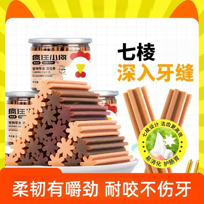 Crazy Little Dog Chew Stick Bone Seven-Edge Bone Durable Pet Snack Dog Cowhide Chew Toy Wholesale Drop Shipping