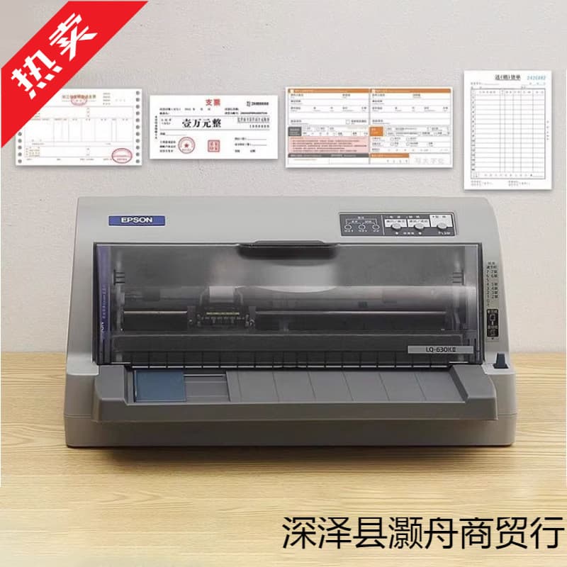 Epson 630K, 730K, 690K delivery note, shipping document, VAT invoice, tax control document dot matrix printer