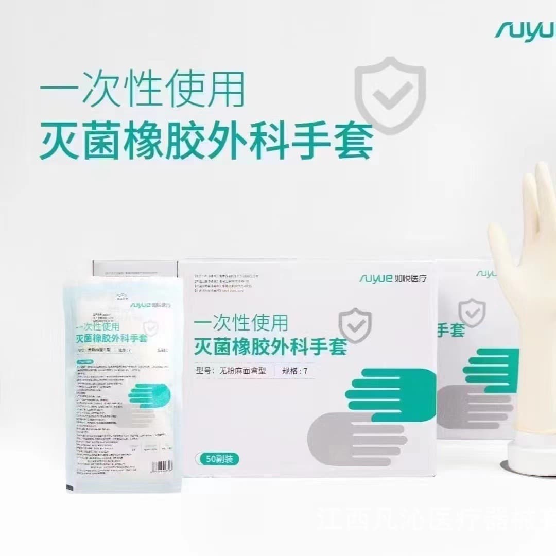 Latest batch number of medical surgical sterile rubber gloves for hospital and clinic surgical use.