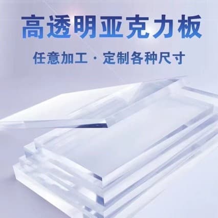 Laser Engraved Transparent Acrylic Sheet, Heat-Bent UV Printed Lettering, Colored Frosted Acrylic Panel