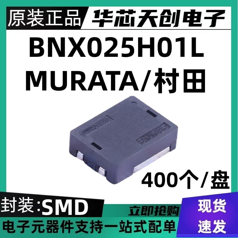 Genuine Original BNX025H01L Package SMD Murata EMI Noise Filter 15A/25V
