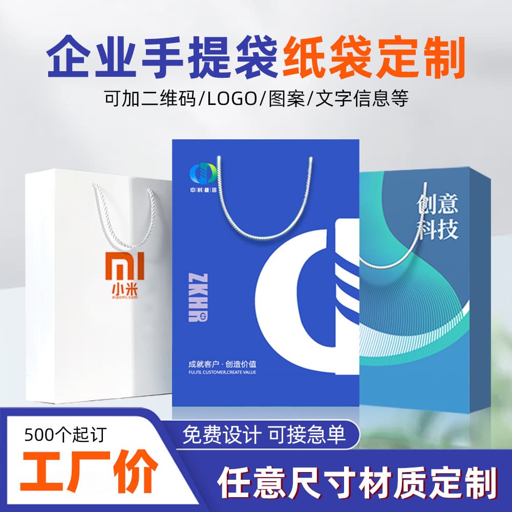Custom Logo Training School Tote Bag Adult Education College Upgrade White Cardboard Bag Custom-Made Faculty Packaging Bag