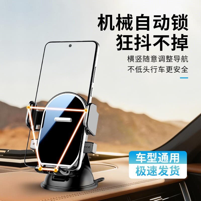 2026 New Dashboard Car Navigation Phone Holder Cross-Border Car Accessory Phone Mount