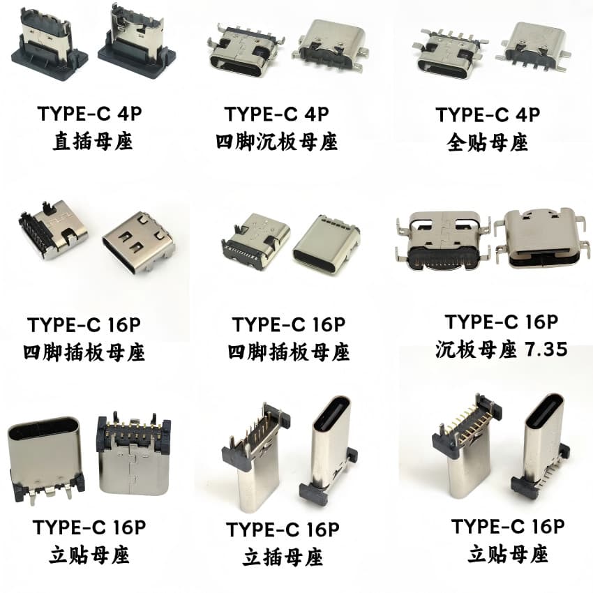 TYPE C Female Socket 2P/4P/6P/14P/16P/24P Multiple Specifications Support Customization Vertical/Sunken Mount