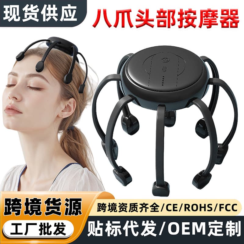 Cross-Border Hot-Selling Head Massager, Smart Electric Massage Claw, Meridian Dredging, Scalp Stress Relief, Relaxation Massage, Eight-Claw Massager