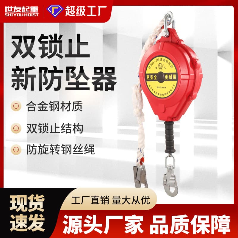 Aerial Retractable Type Personal Self-Locking Fall Arrestor 5M 10M 20M 30M Tower Crane Protection Work Construction Dual Lock