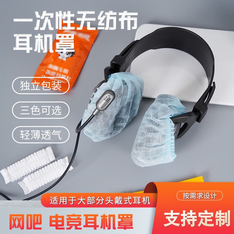 Disposable Non-Woven Headphone Cover Internet Cafe Dust Sweat Dirt Barrier E-Sports Over-Ear Sponge Ear Cover Wholesale