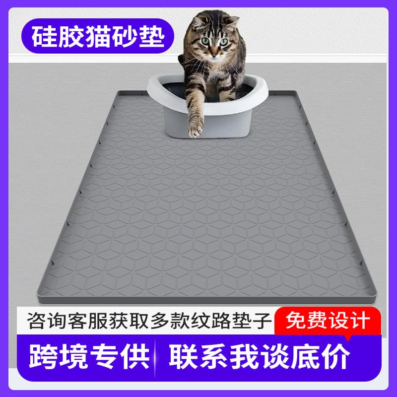 Amazon Pet Mat Silicone Cat Litter Mat Cat Rubbing Foot Mat Leak-proof Cat Litter Mat Easy to Clean Pet Waterproof Floor Mat